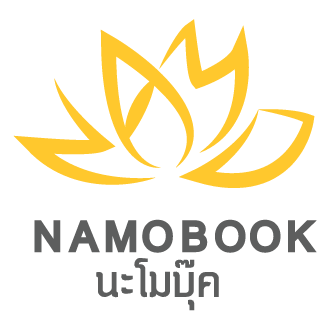 Namobook.com ศูนย์รวมหนังสือธรรมะที่ดีที่สุด